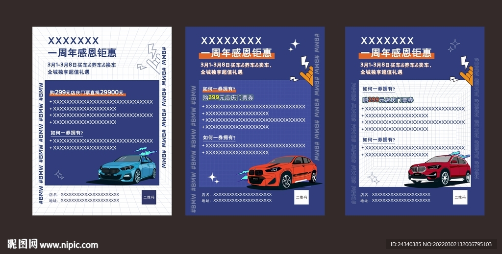 周年庆