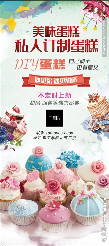 蛋糕展架