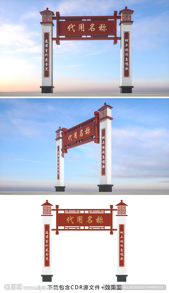 龙门架