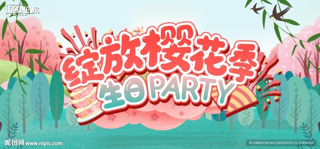 春天 樱花 生日会