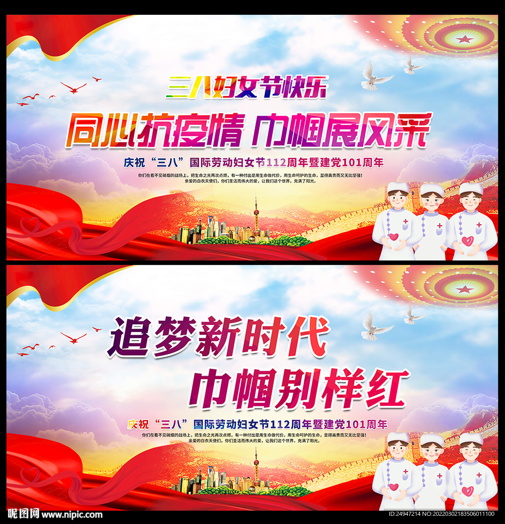 妇女节背景
