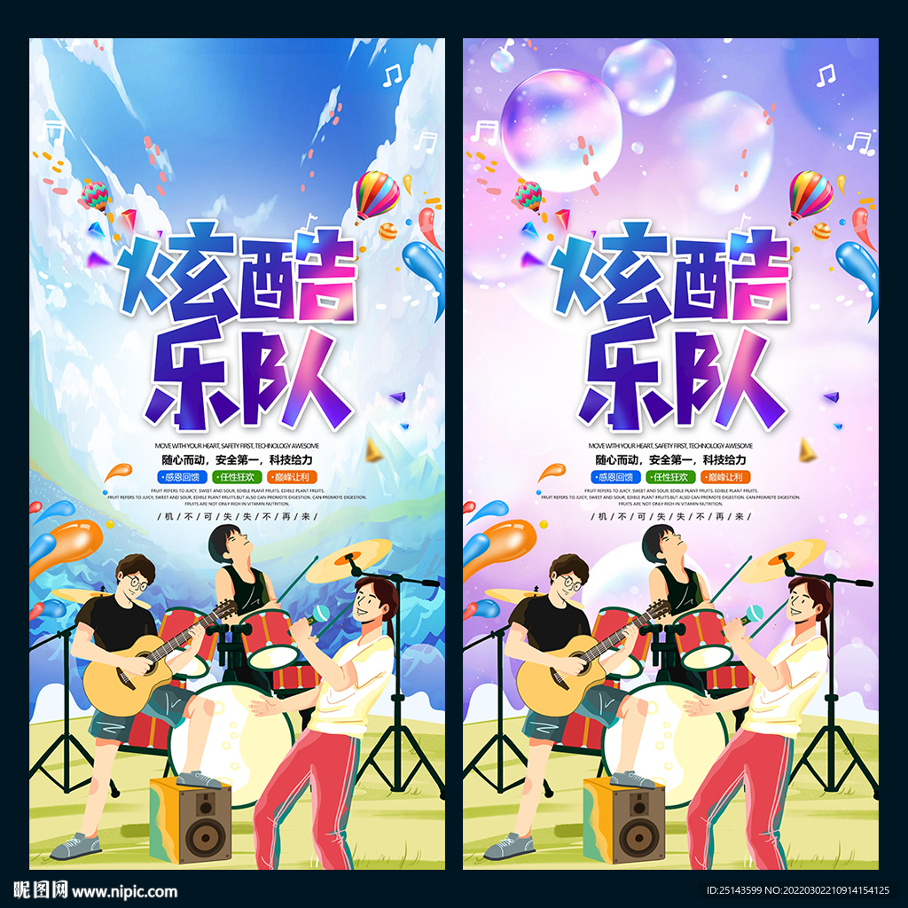 乐队