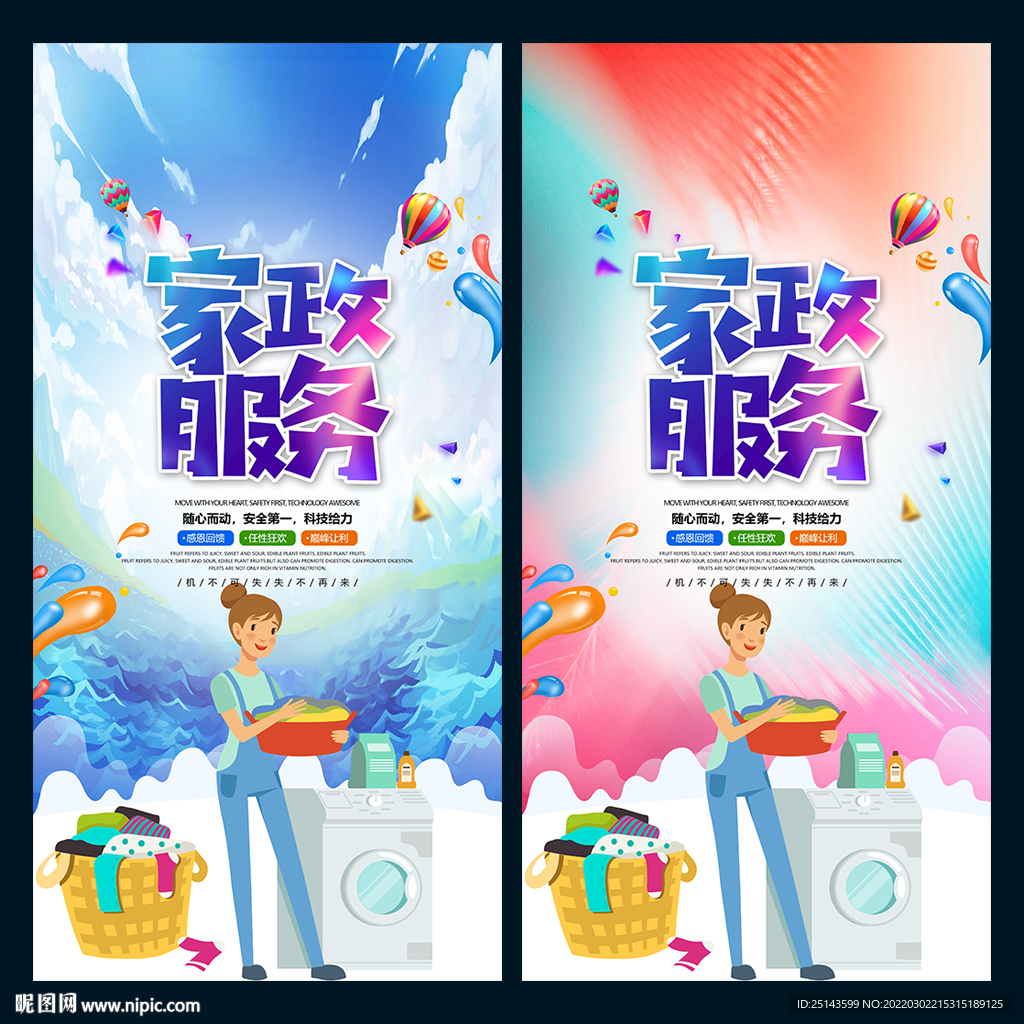 家政