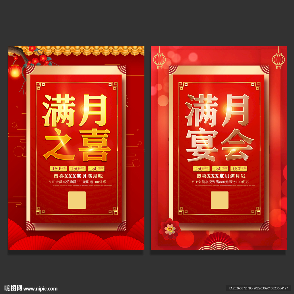 满月