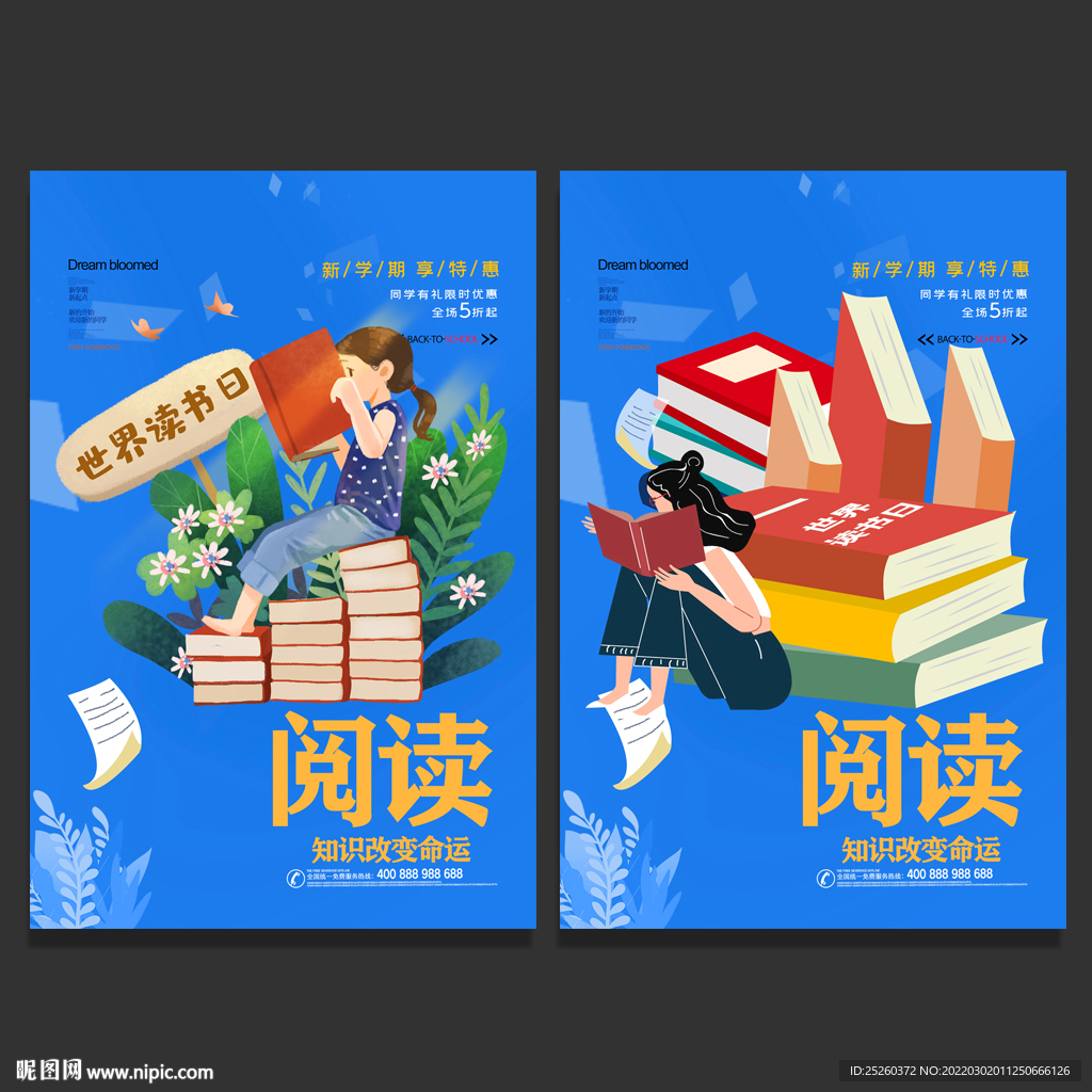 阅读