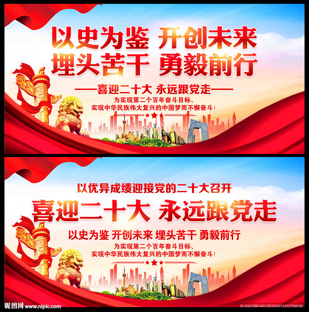 以史为鉴开创未来