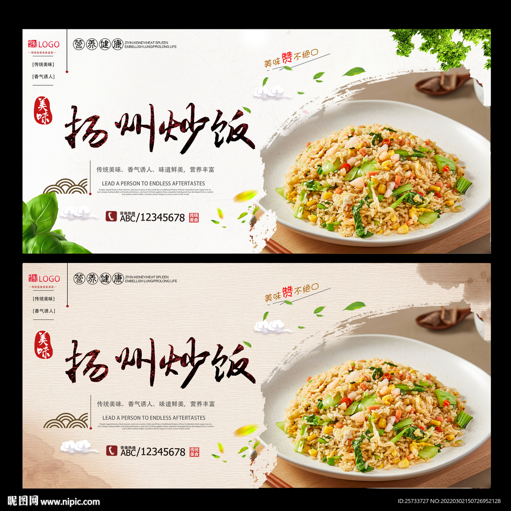 扬州炒饭