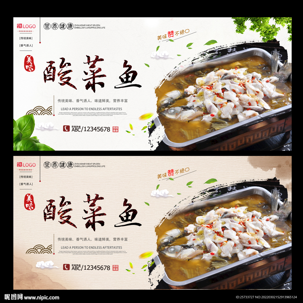 酸菜鱼