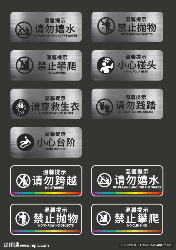 泳池不锈钢牌