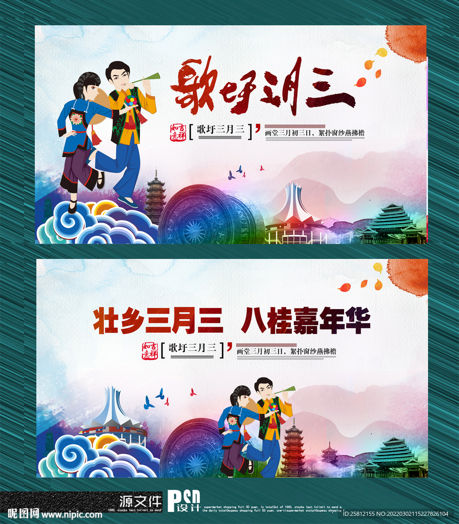 三月三