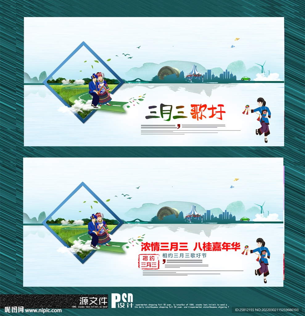 三月三