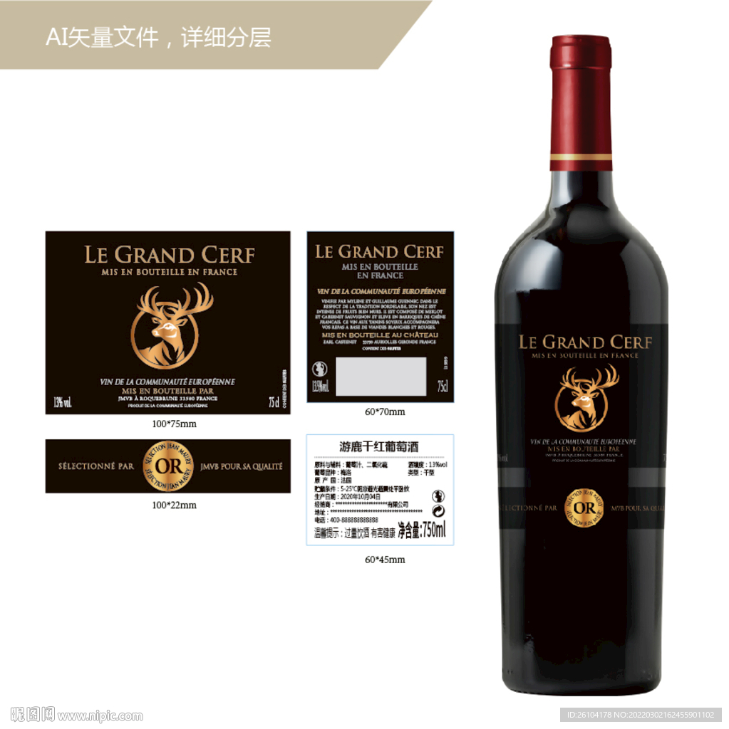 葡萄酒 酒标