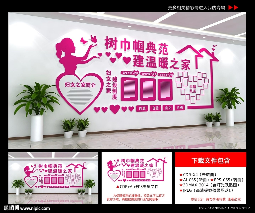 妇女微家