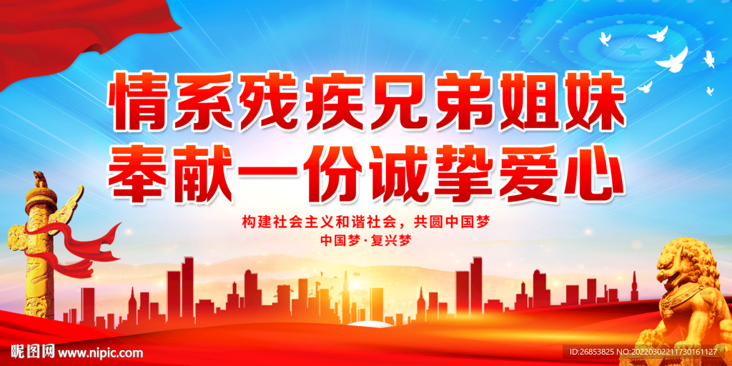 情系残疾兄弟姐妹