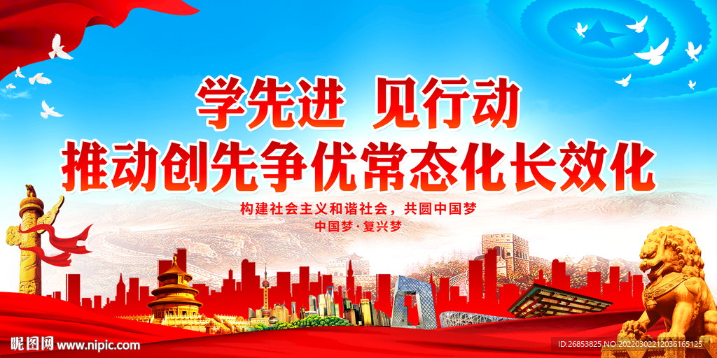 推动创先争优常态化长效化