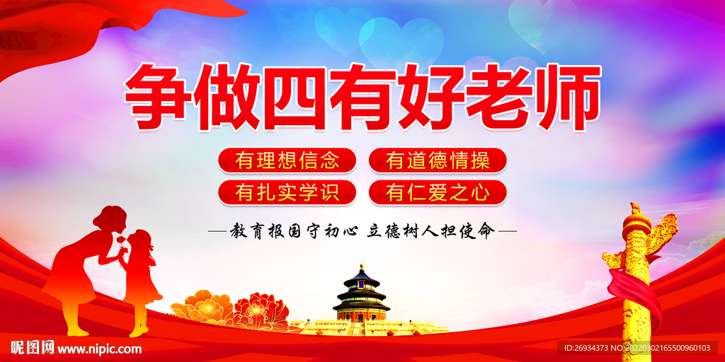 争做私有好老师
