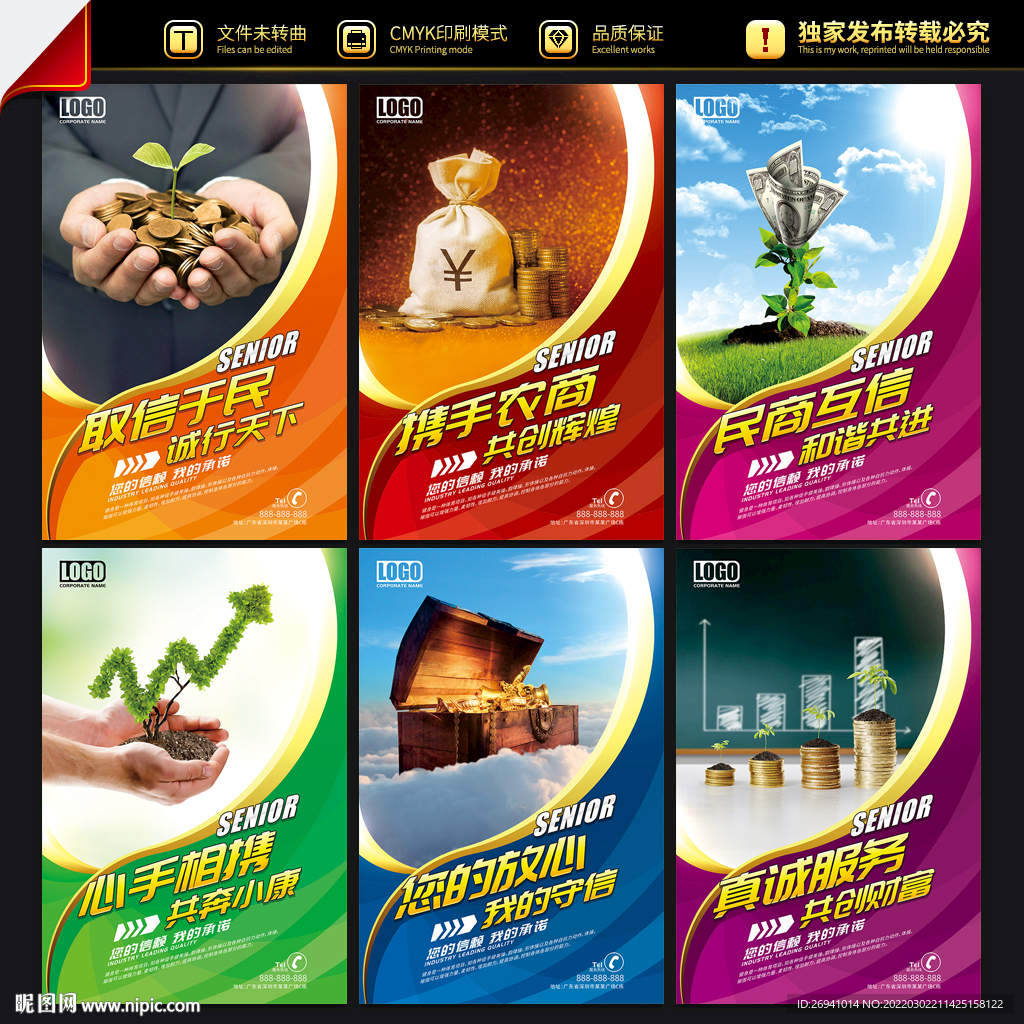 银行文化