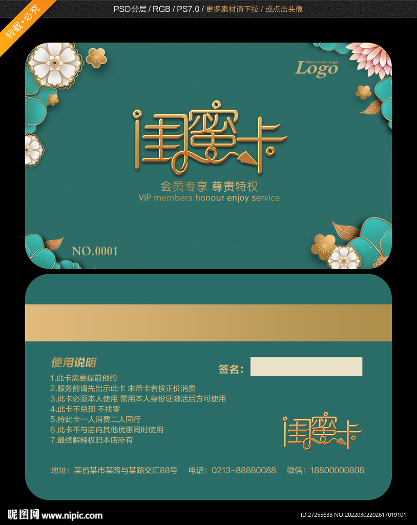 美容卡