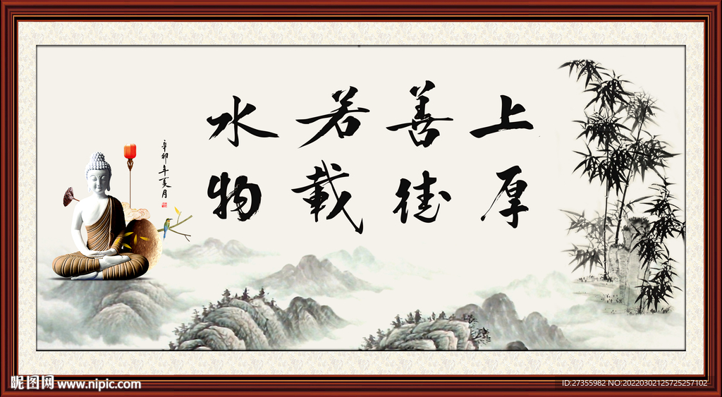 上善若水