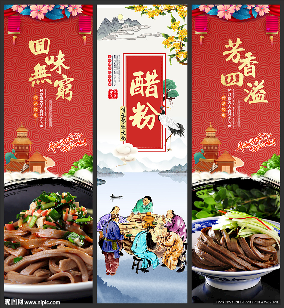 醋粉
