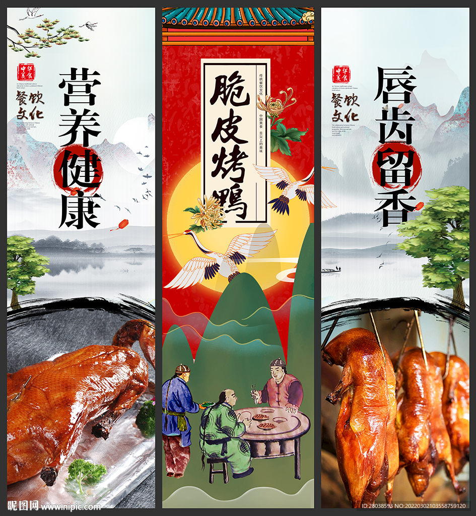 脆皮烤鸭