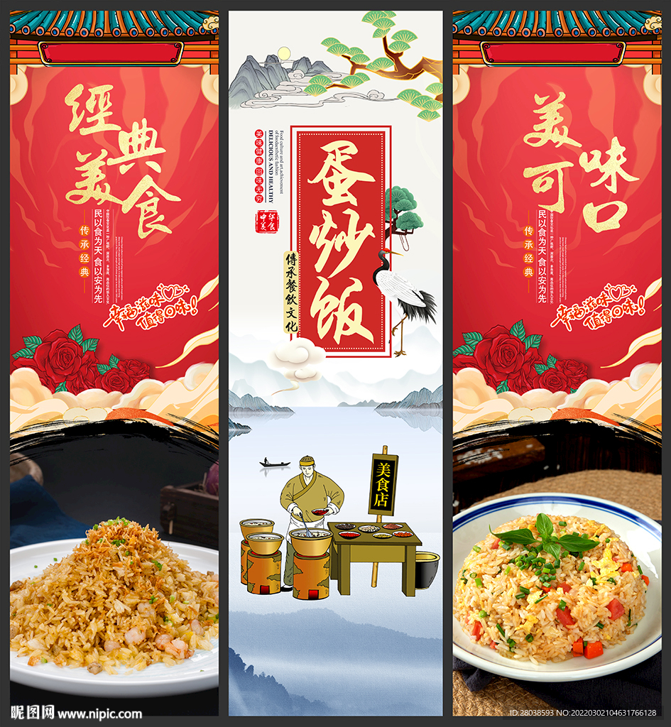 蛋炒饭