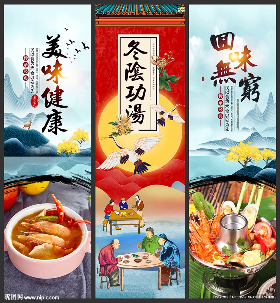 冬阴功汤