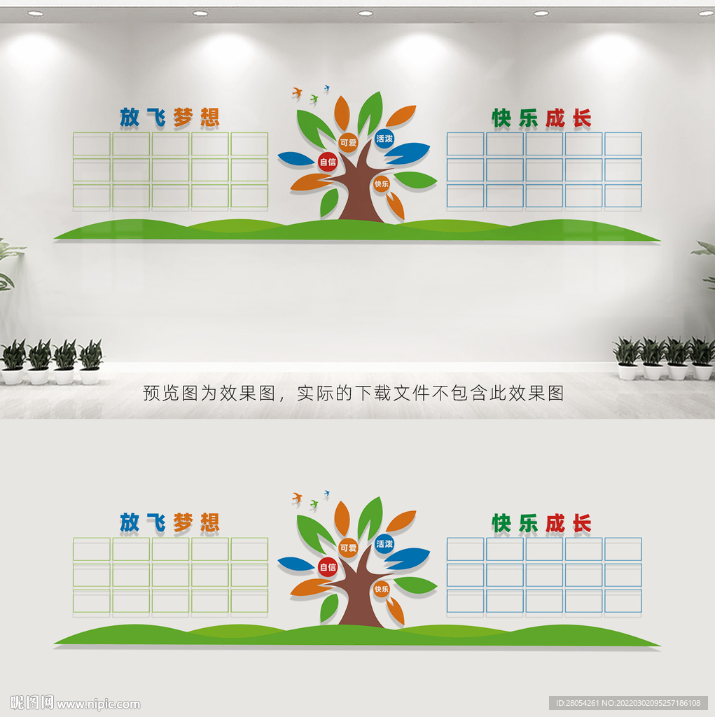 照片墙风采墙