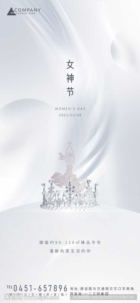 女神节海报