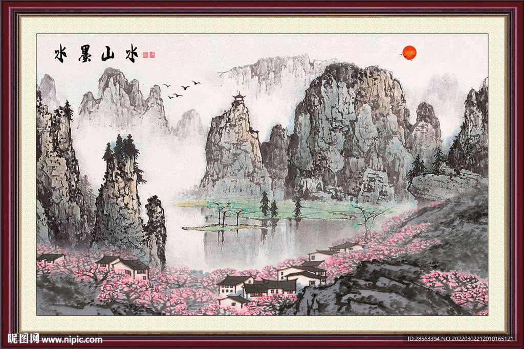 水墨山水