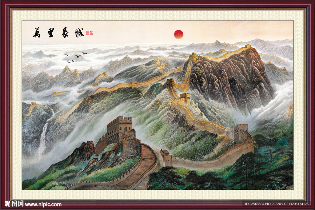 长城山水画