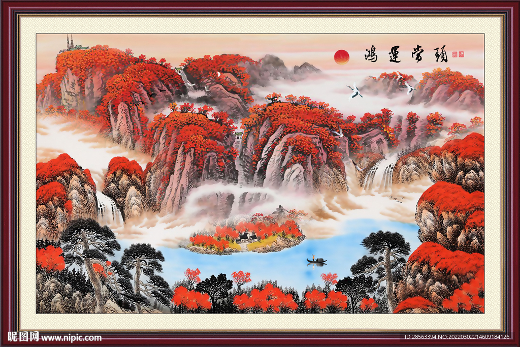 鸿运当头山水画