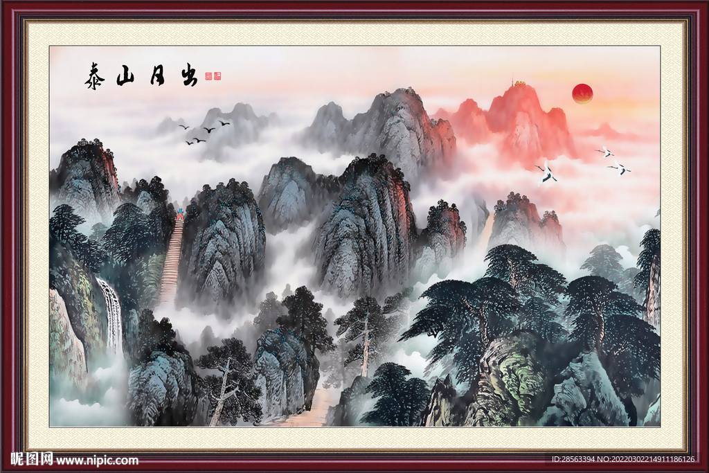 泰山日出国画