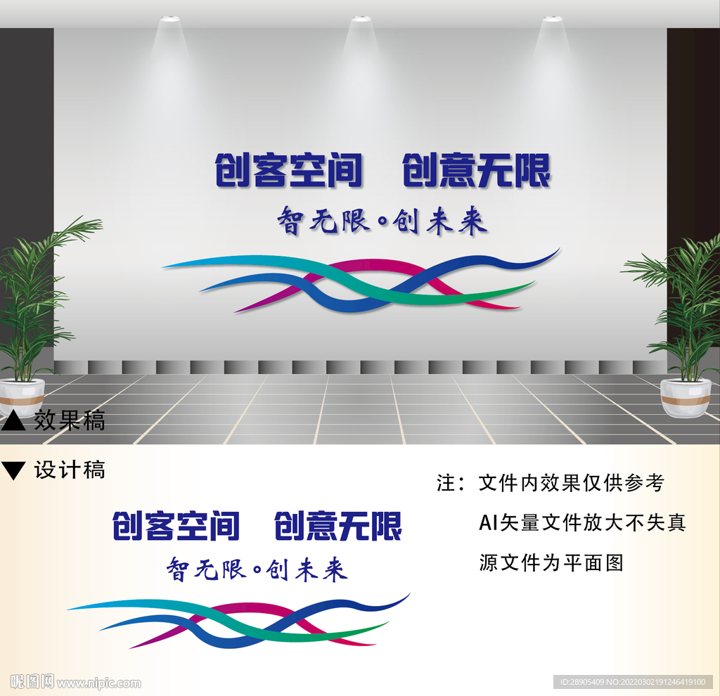 创客空间