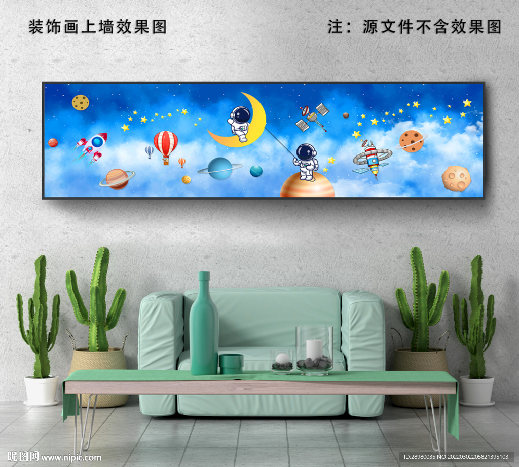 宇航员儿童房挂画