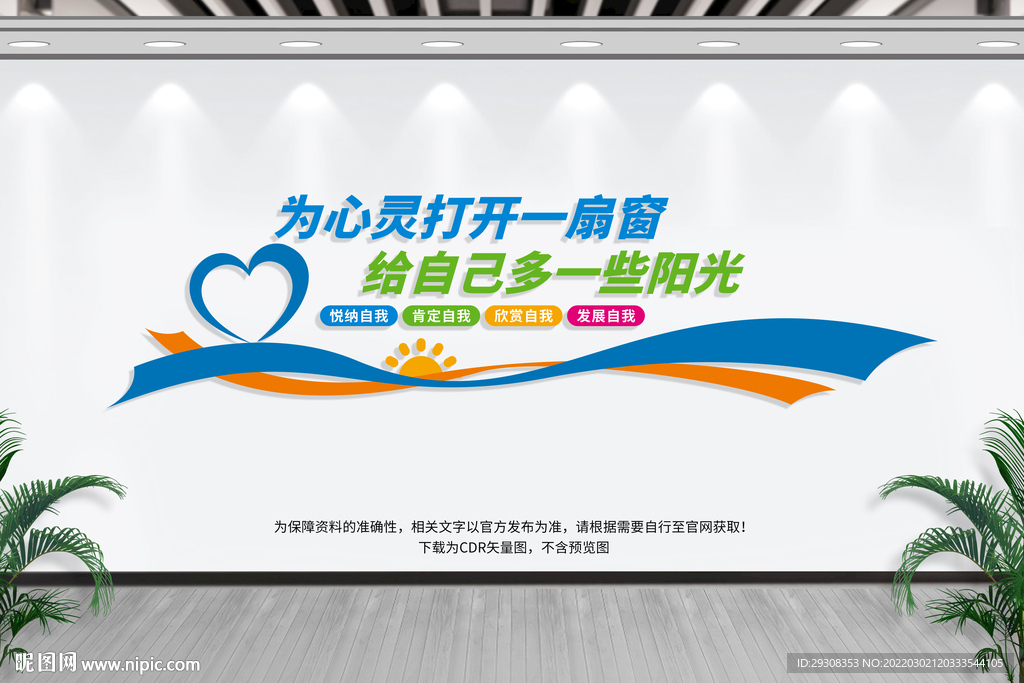 心理咨询室