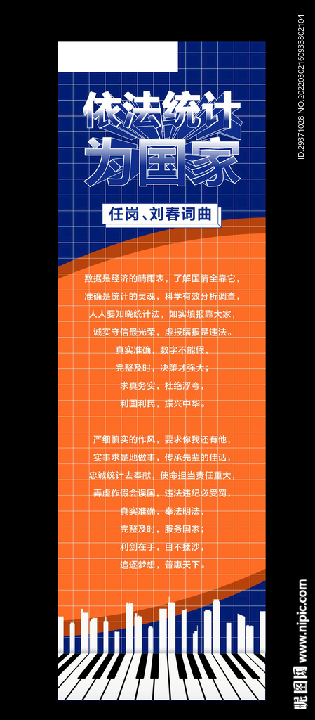音乐长图