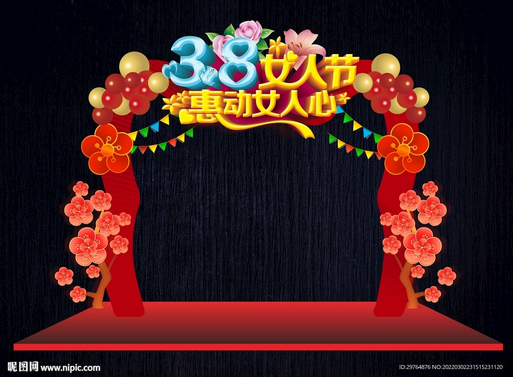38妇女节促销拱门