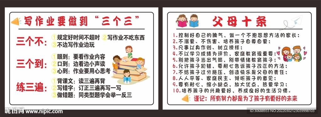创意门牌