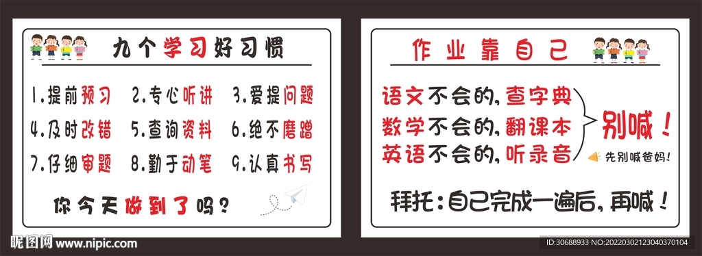 创意门牌