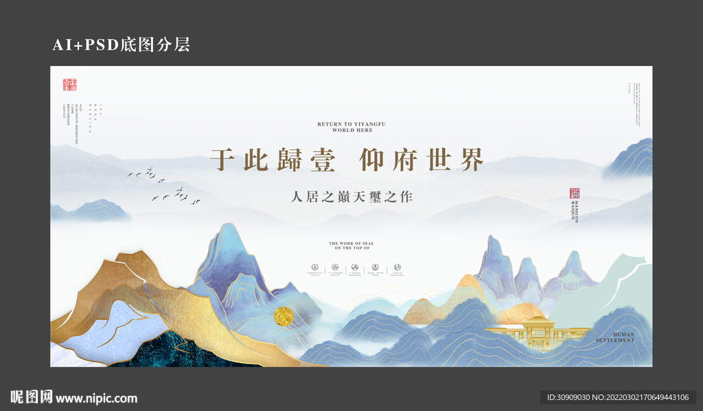 中式地产
