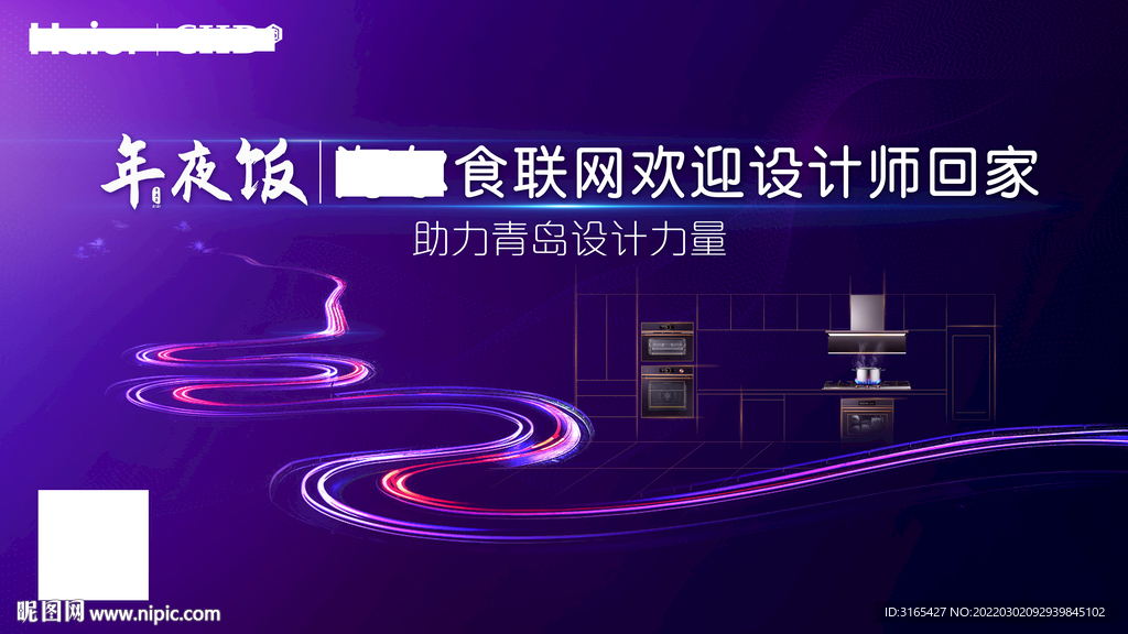 卡萨帝发布会视觉
