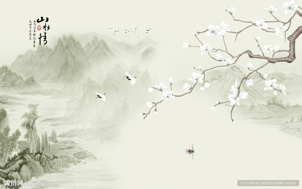 山水情