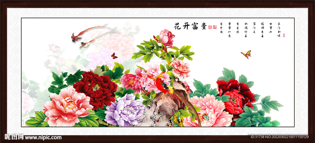 花开富贵牡丹图