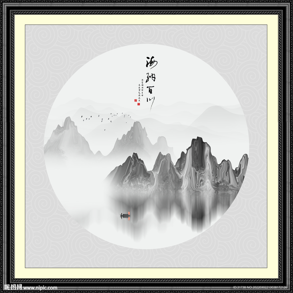 水墨画