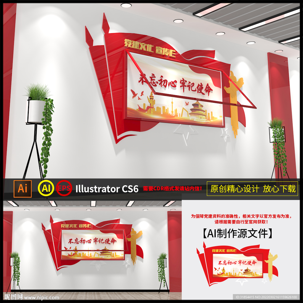 党建宣传栏