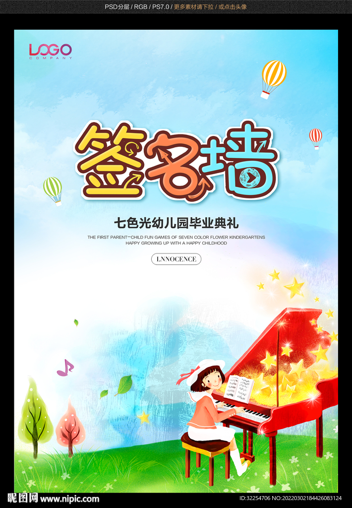 签到墙