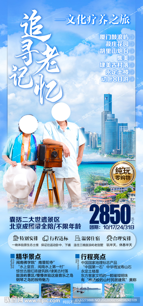 厦门鼓浪屿 福建旅游图片