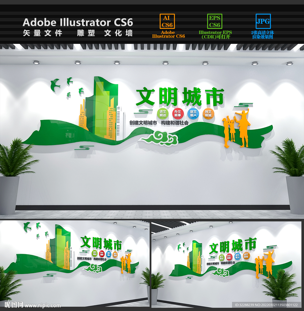 文明城市社区文化墙