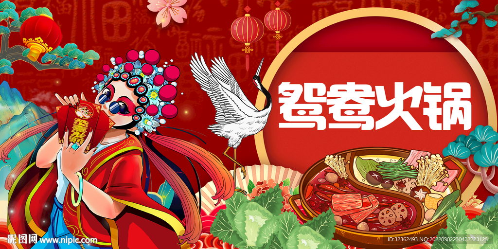 国潮鸳鸯火锅工装背景